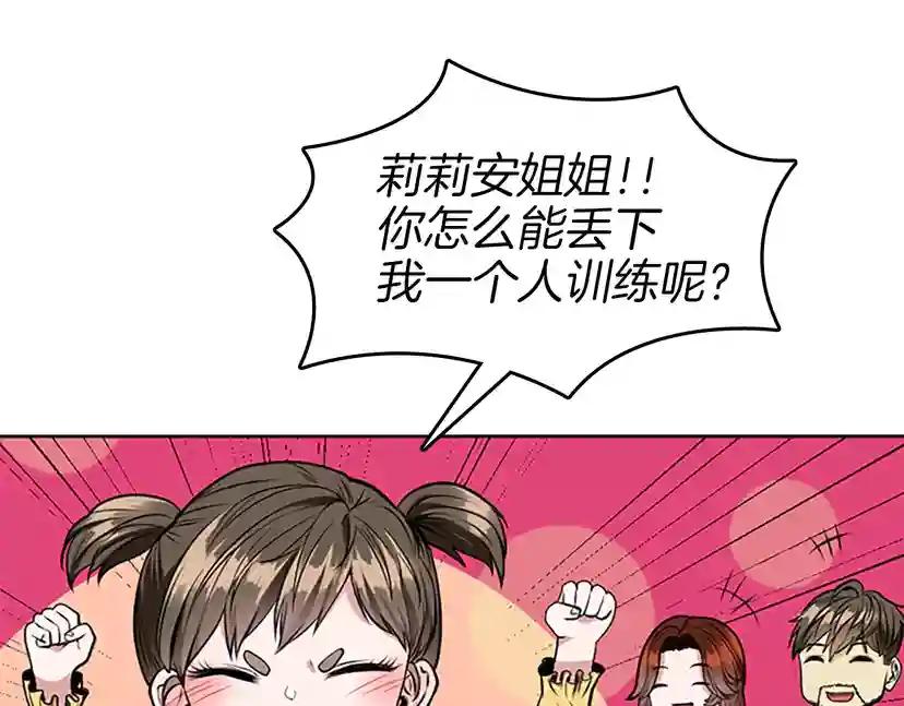 第2季第45话 称手的武器 第75页