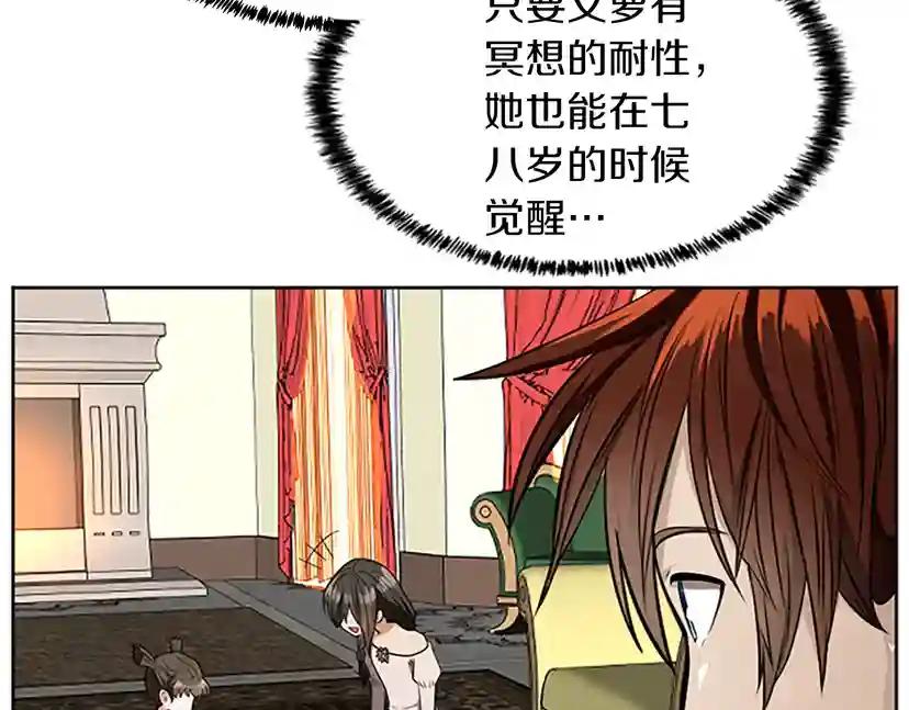 第2季第45话 称手的武器 第77页