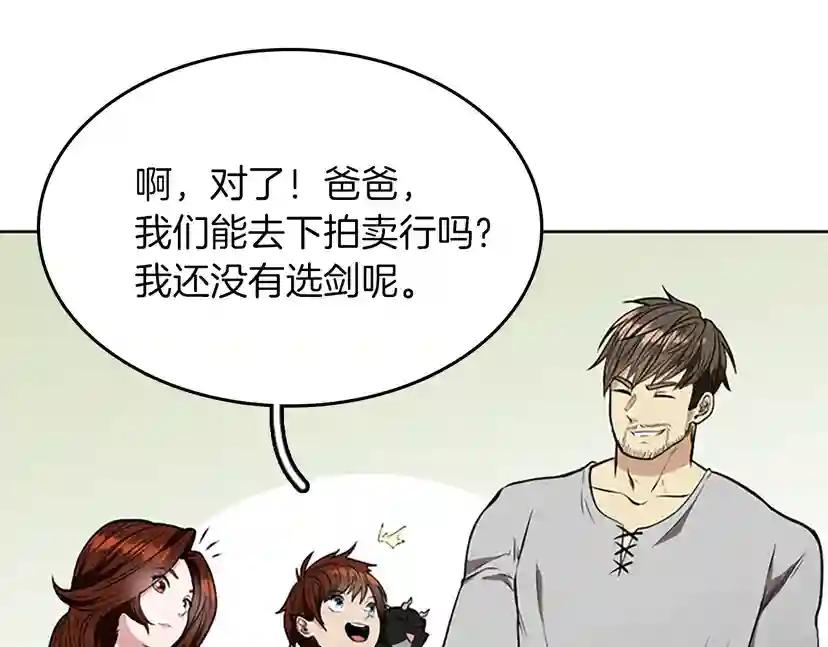第2季第45话 称手的武器 第79页