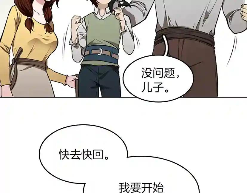 第2季第45话 称手的武器 第80页