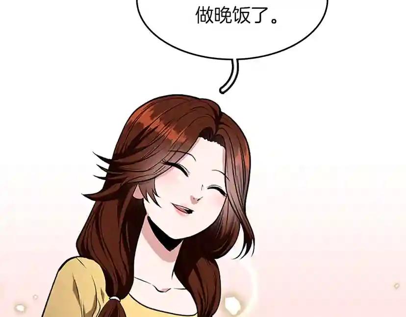 第2季第45话 称手的武器 第81页