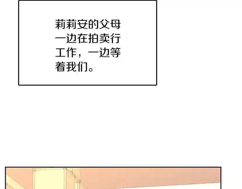 第2季第45话 称手的武器 第86页