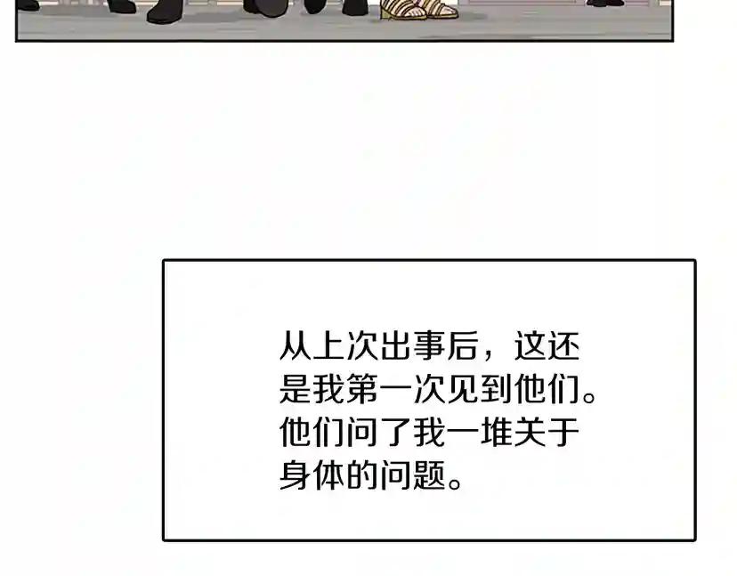 第2季第45话 称手的武器 第88页
