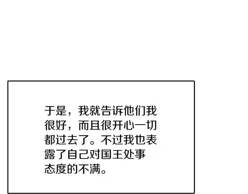 第2季第45话 称手的武器 第90页