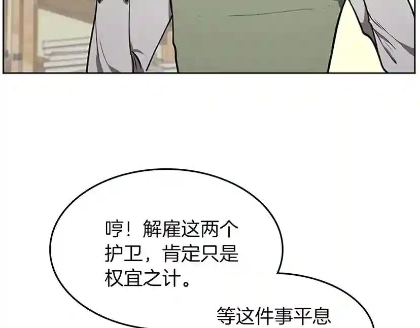 第2季第45话 称手的武器 第92页