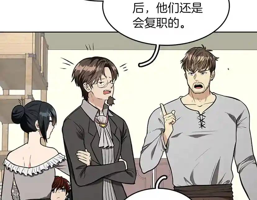 第2季第45话 称手的武器 第93页