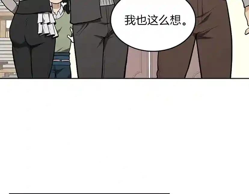 第2季第45话 称手的武器 第94页