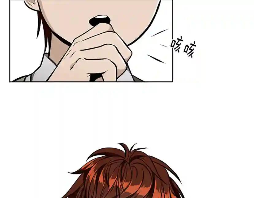第2季第45话 称手的武器 第95页