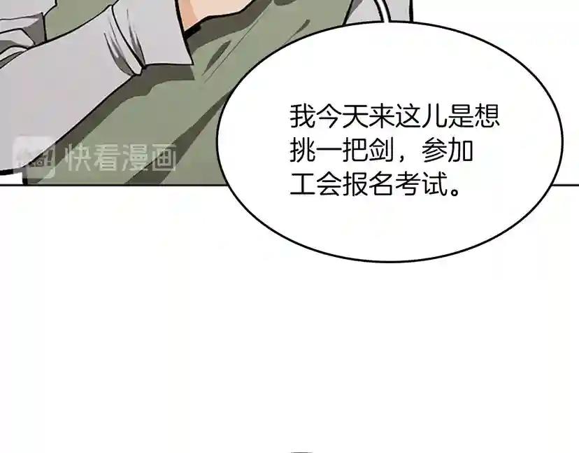 第2季第45话 称手的武器 第97页