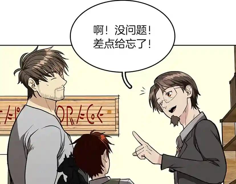 第2季第45话 称手的武器 第98页
