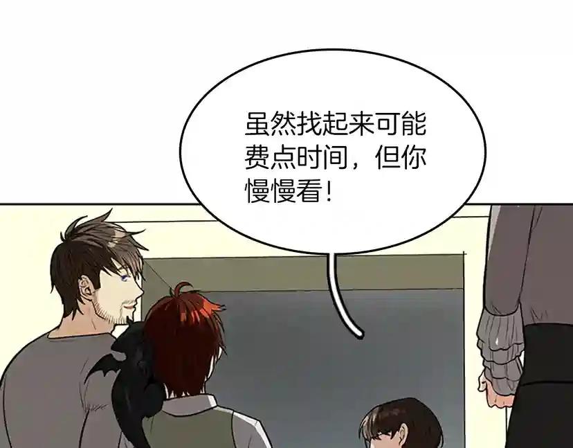 第2季第45话 称手的武器 第100页