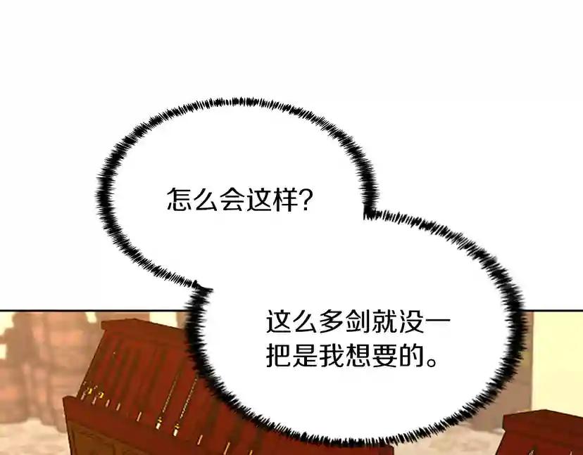第2季第45话 称手的武器 第118页