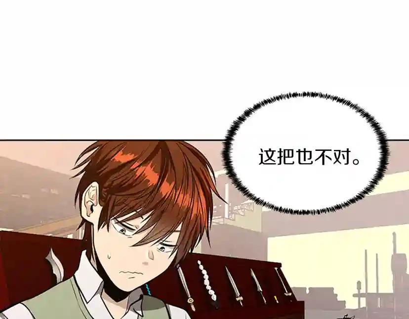第2季第45话 称手的武器 第121页