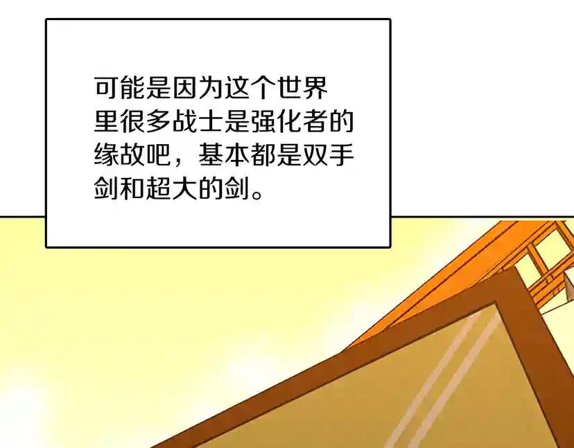 第2季第45话 称手的武器 第123页
