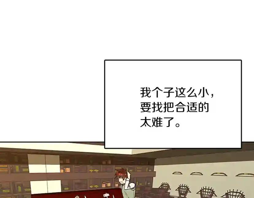 第2季第45话 称手的武器 第126页