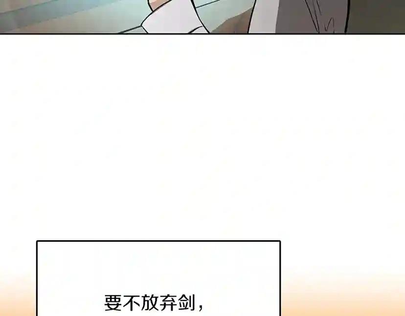 第2季第45话 称手的武器 第129页