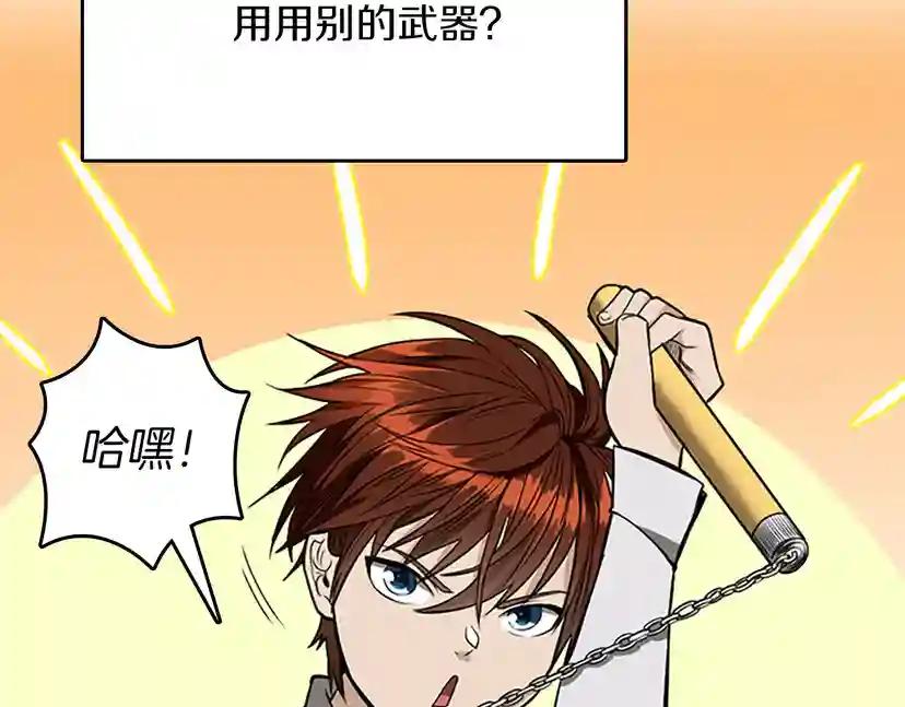第2季第45话 称手的武器 第130页