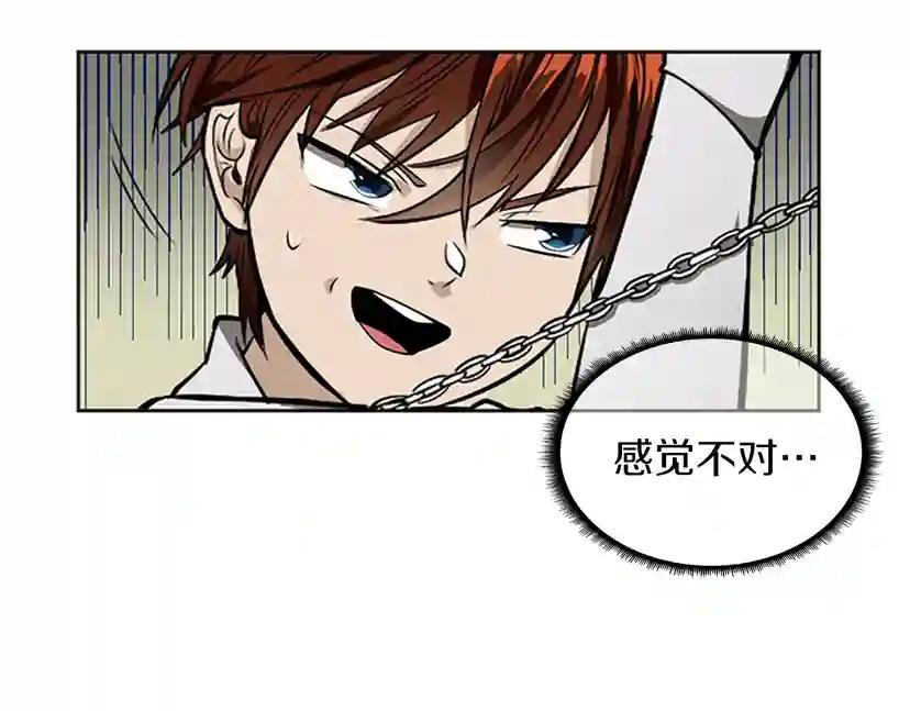 第2季第45话 称手的武器 第132页