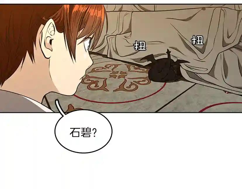 第2季第45话 称手的武器 第134页
