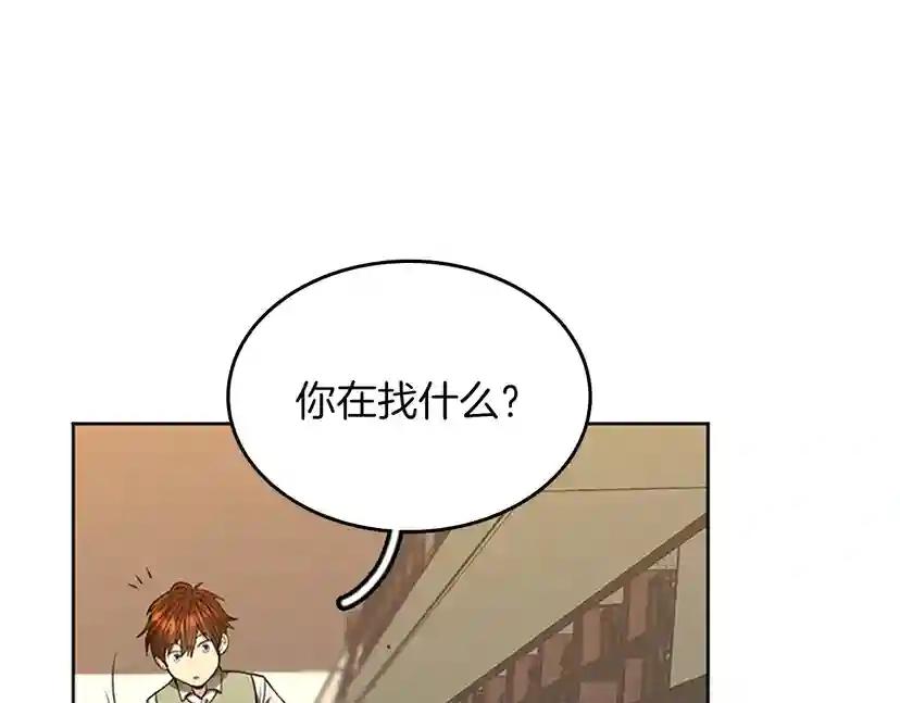 第2季第45话 称手的武器 第135页