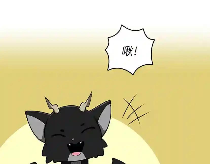 第2季第45话 称手的武器 第140页