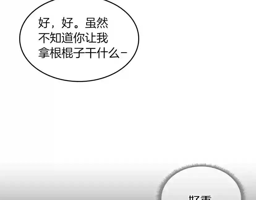 第2季第45话 称手的武器 第146页