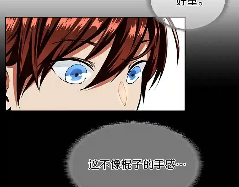 第2季第45话 称手的武器 第147页