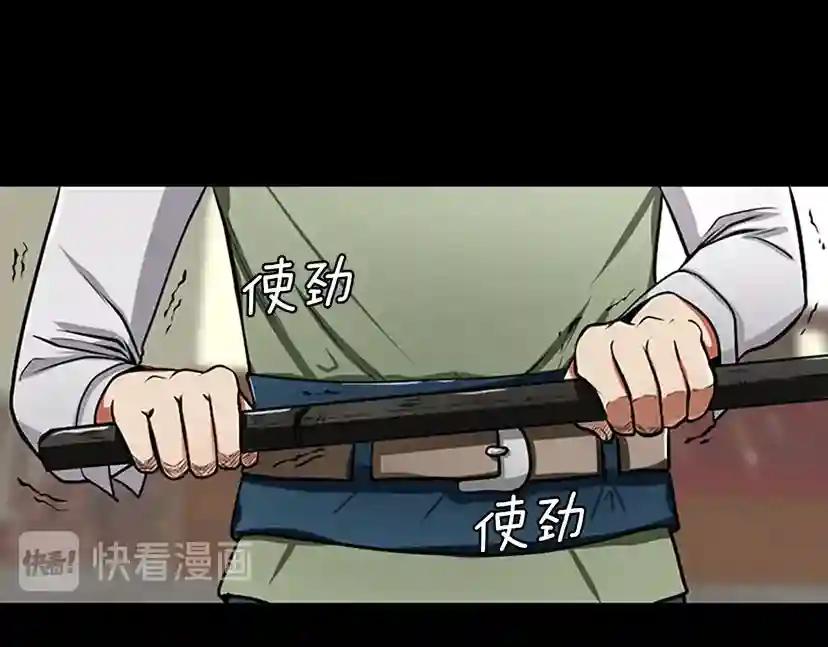 第2季第45话 称手的武器 第151页