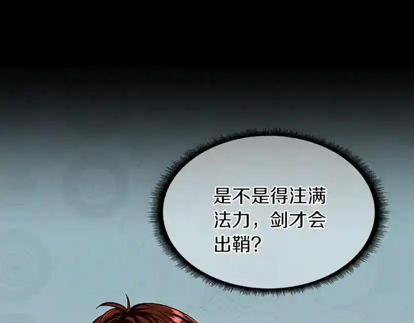 第2季第45话 称手的武器 第152页