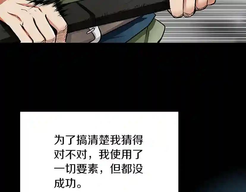 第2季第45话 称手的武器 第158页