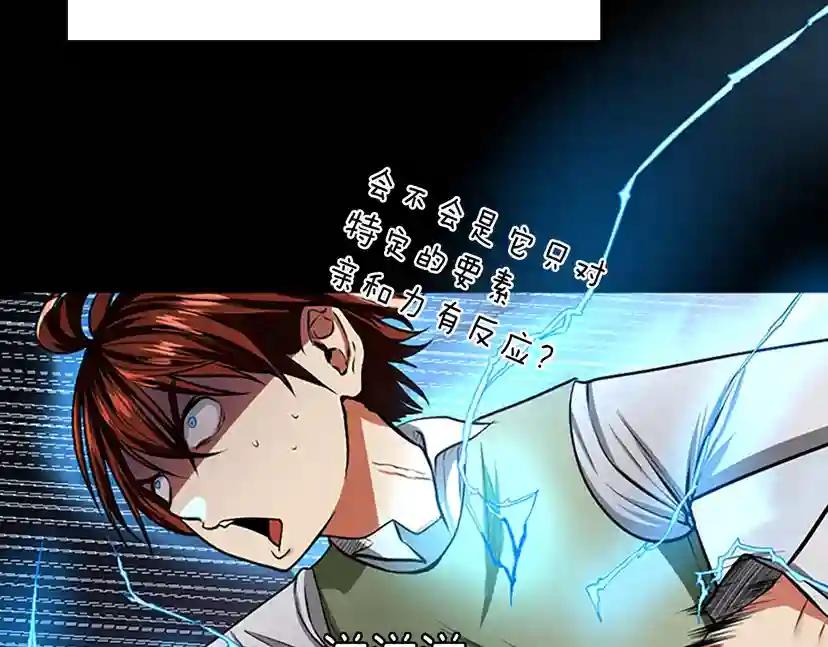第2季第45话 称手的武器 第159页