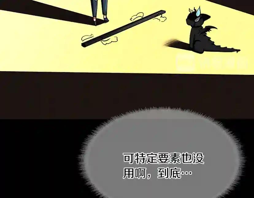 第2季第45话 称手的武器 第163页