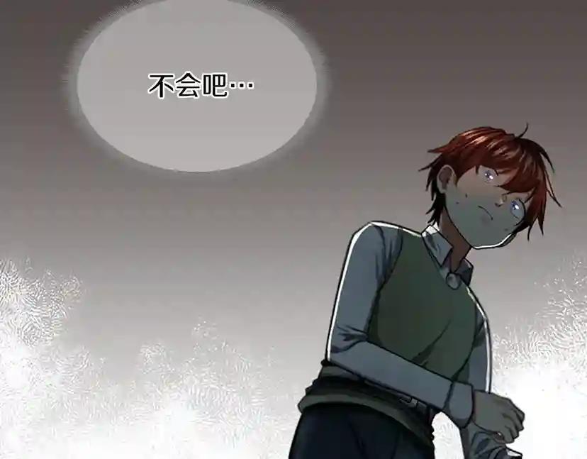 第2季第45话 称手的武器 第171页