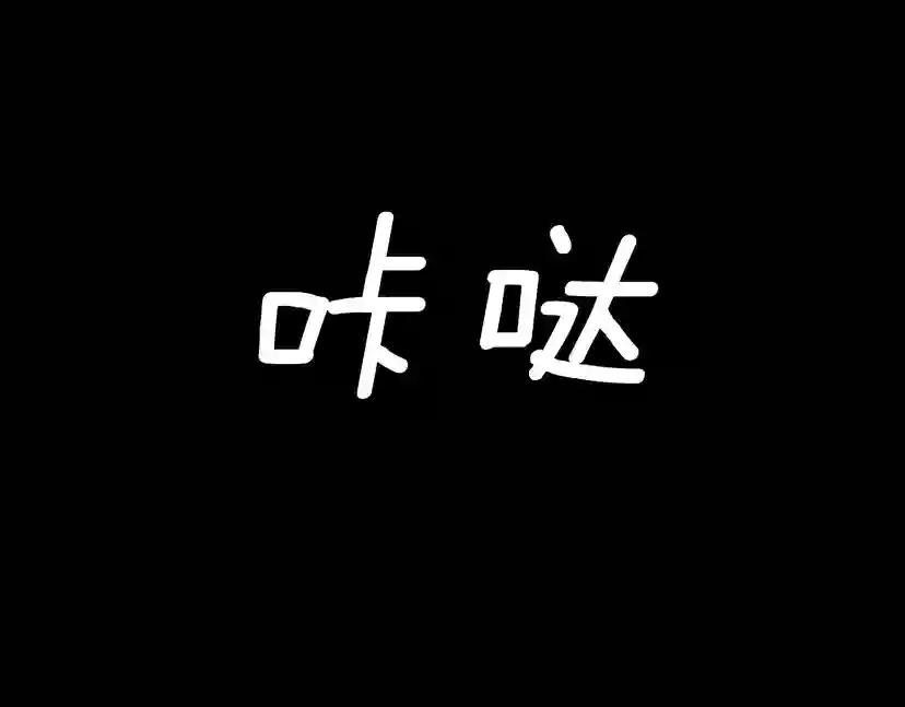 第2季第45话 称手的武器 第179页