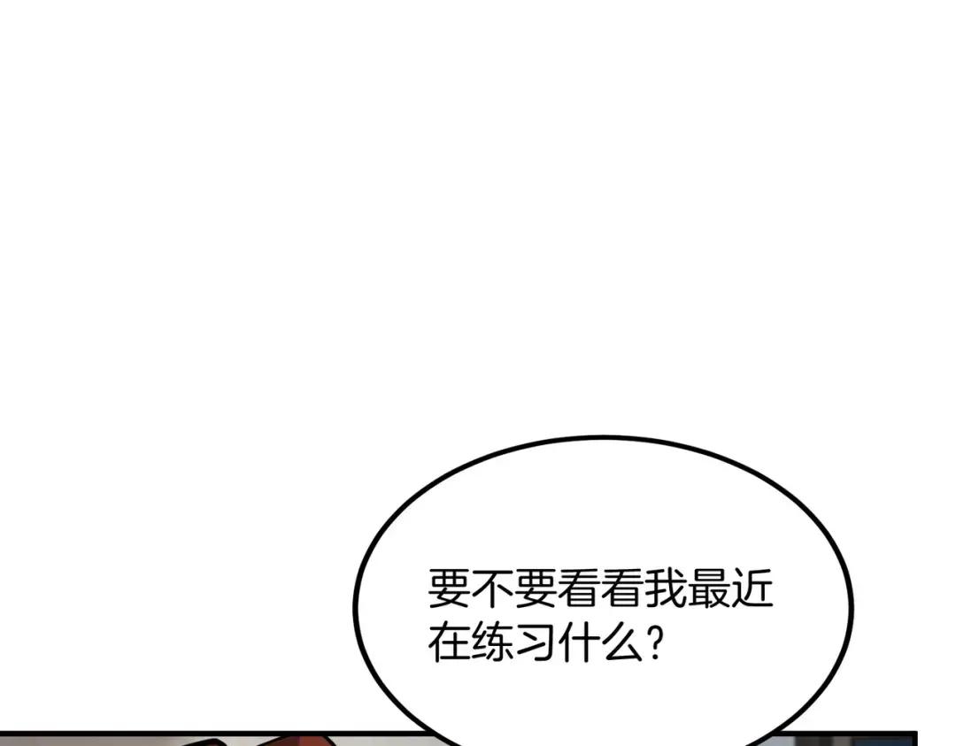 第7季234话 逃离追捕 第6页