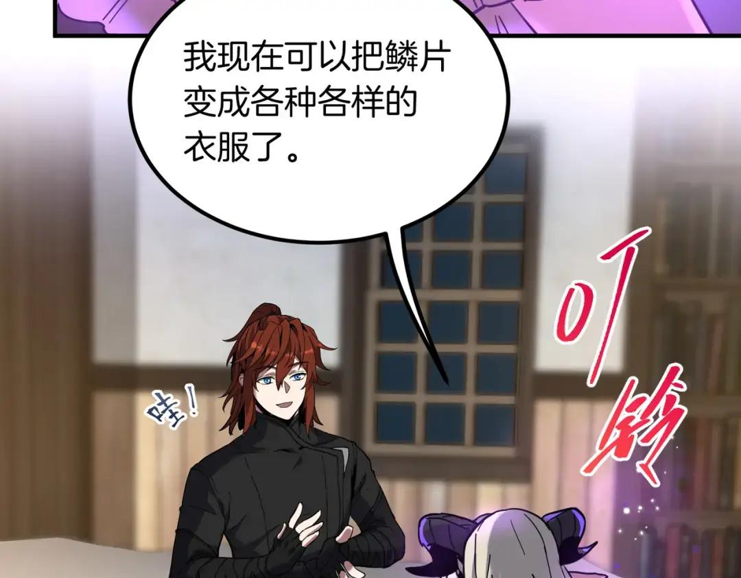 第7季234话 逃离追捕 第10页