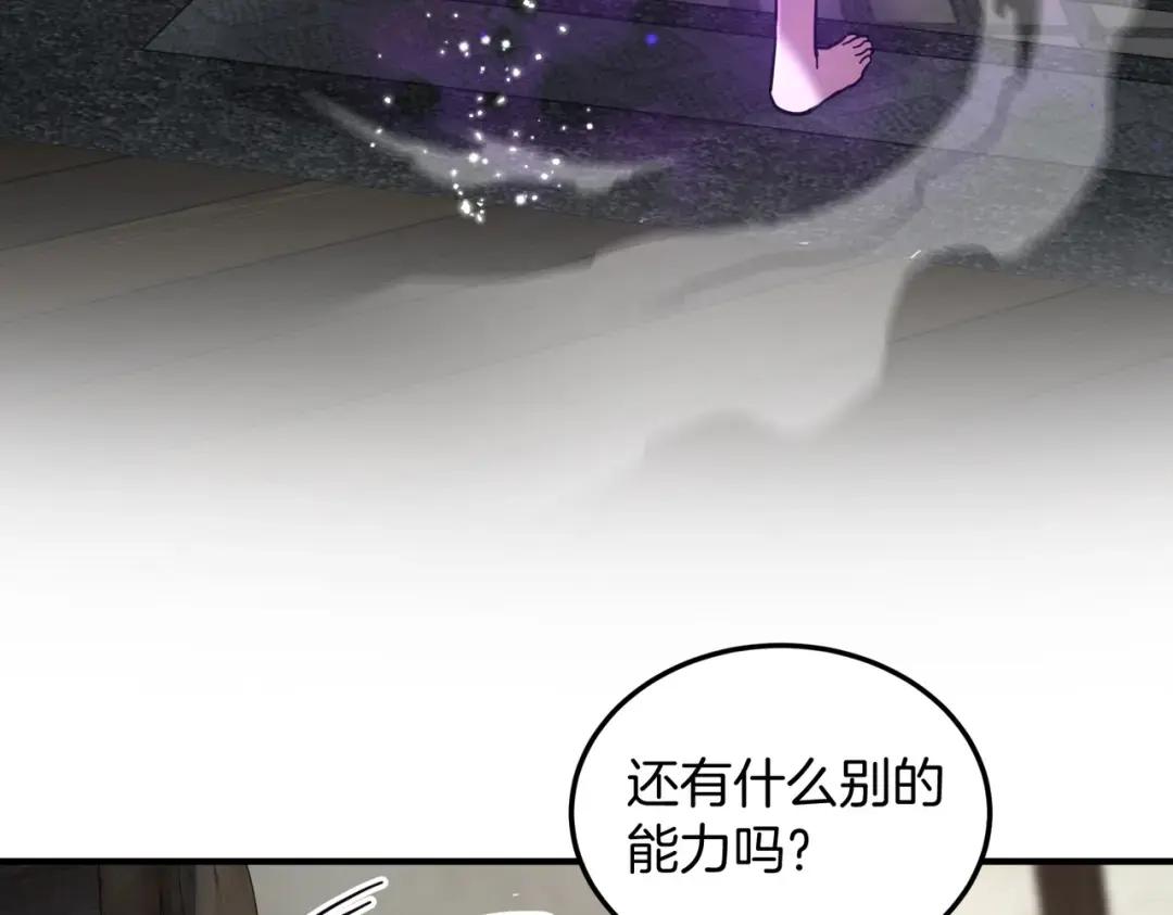 第7季234话 逃离追捕 第12页