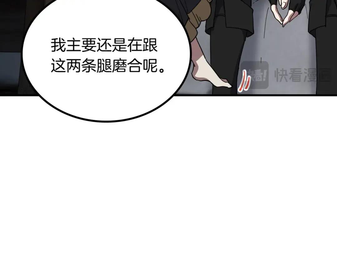 第7季234话 逃离追捕 第14页