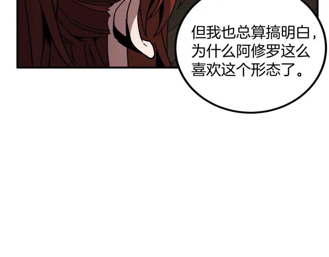第7季234话 逃离追捕 第17页