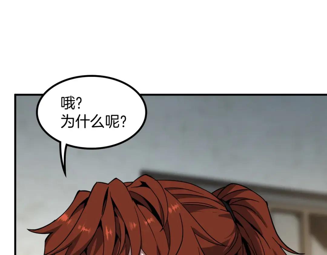 第7季234话 逃离追捕 第19页