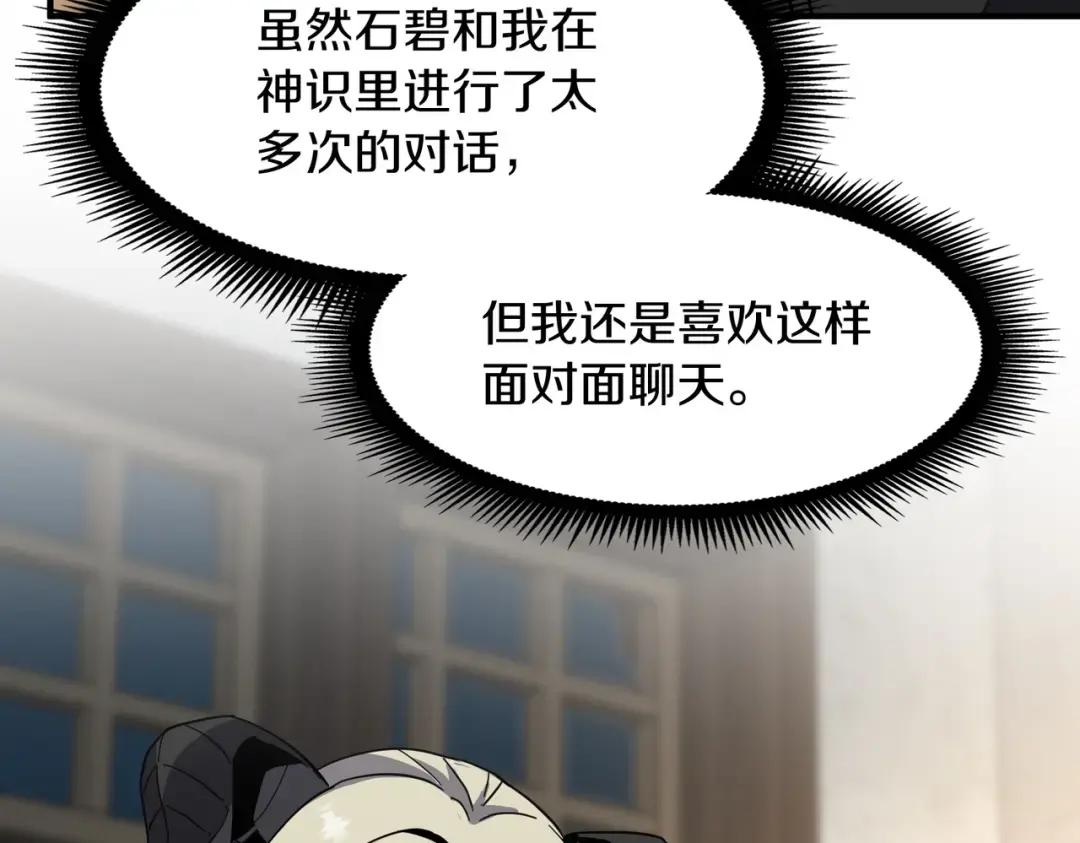 第7季234话 逃离追捕 第21页