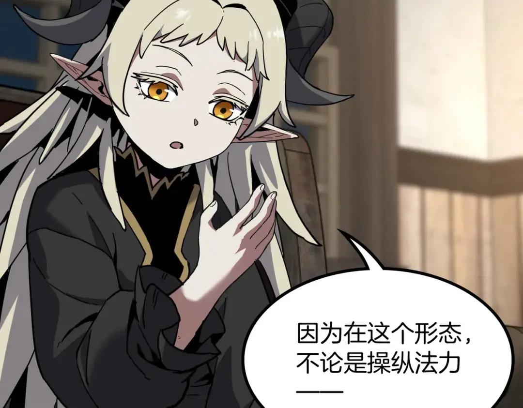 第7季234话 逃离追捕 第22页