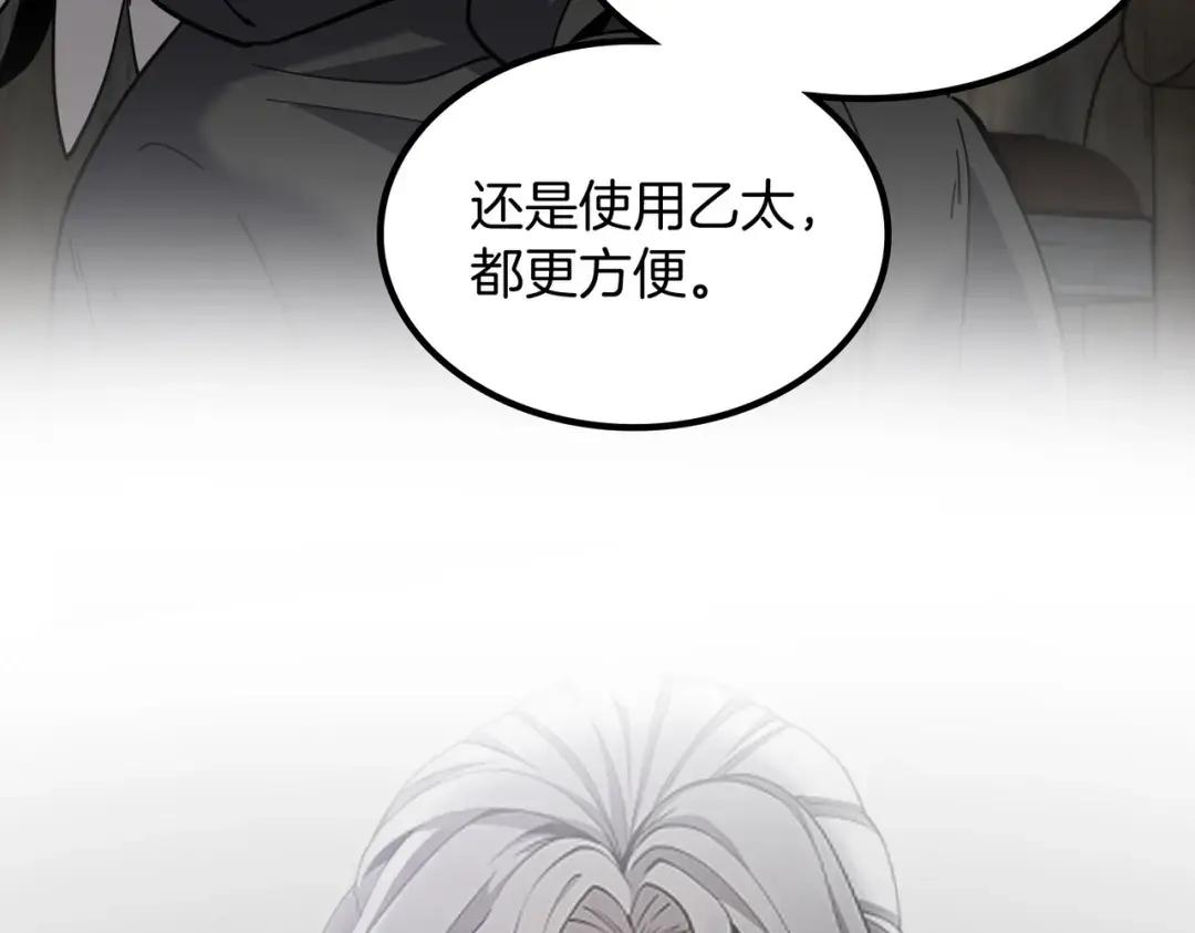第7季234话 逃离追捕 第23页