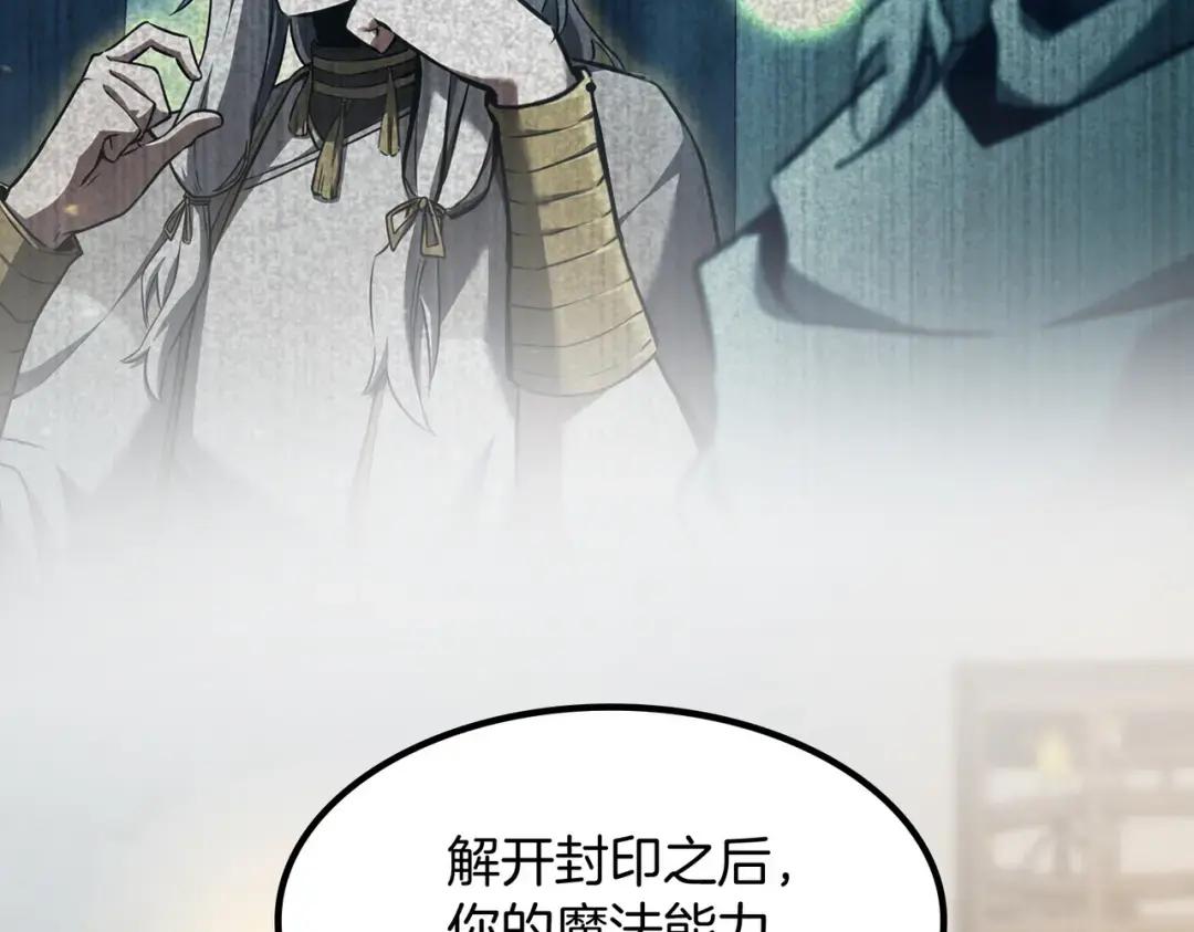 第7季234话 逃离追捕 第26页