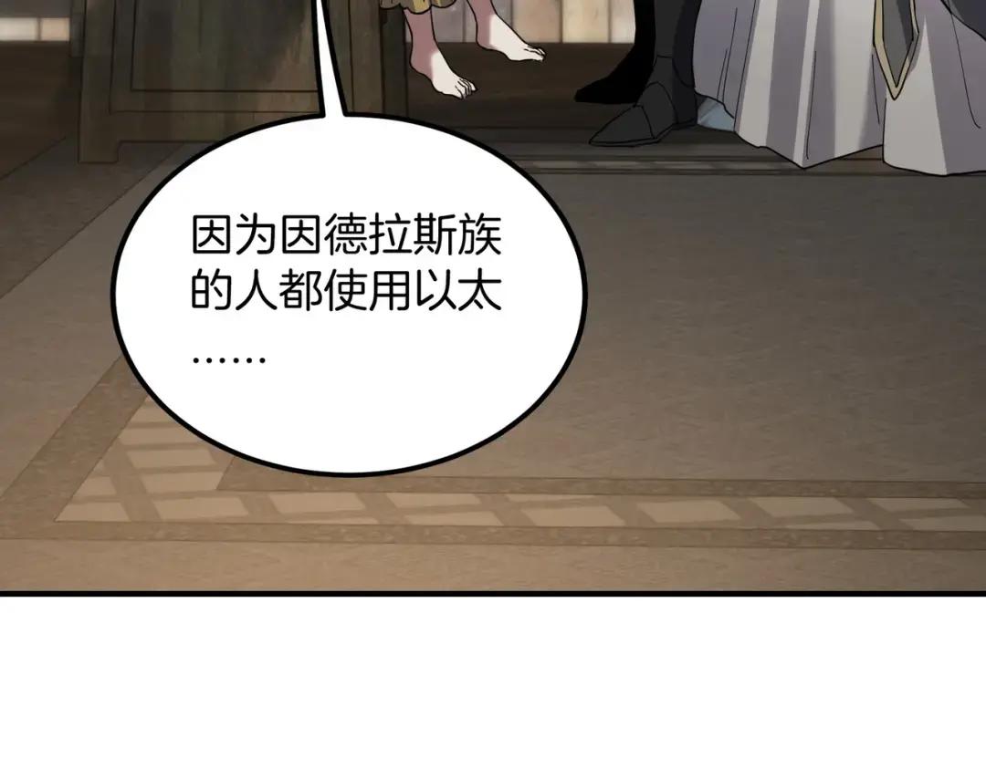 第7季234话 逃离追捕 第28页