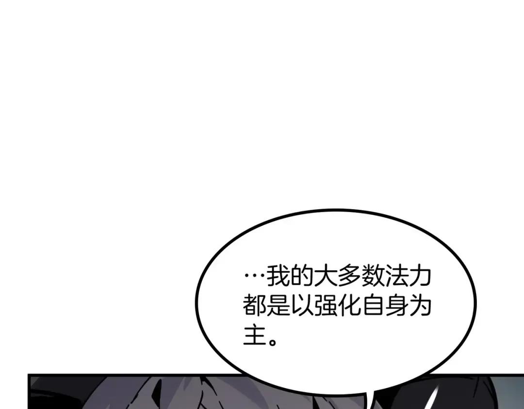 第7季234话 逃离追捕 第29页