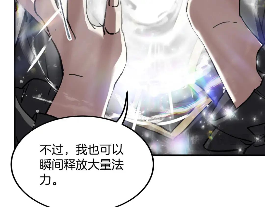 第7季234话 逃离追捕 第31页