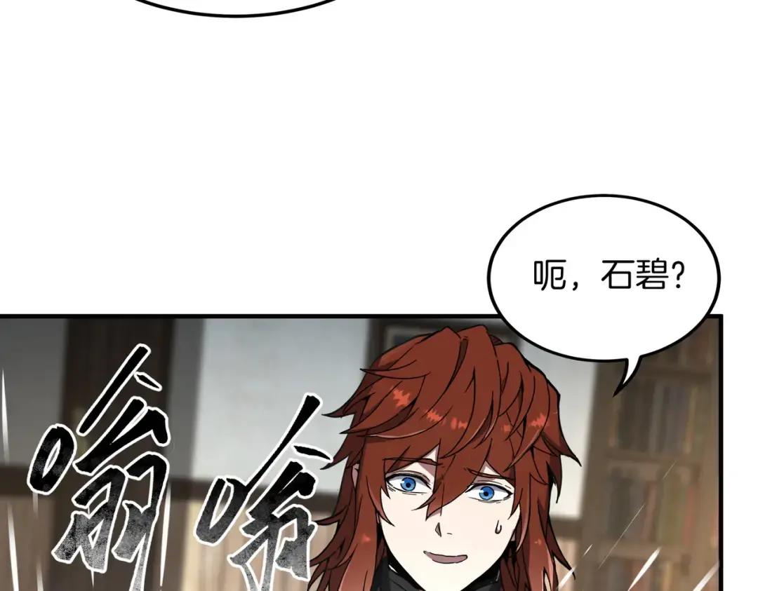 第7季234话 逃离追捕 第32页