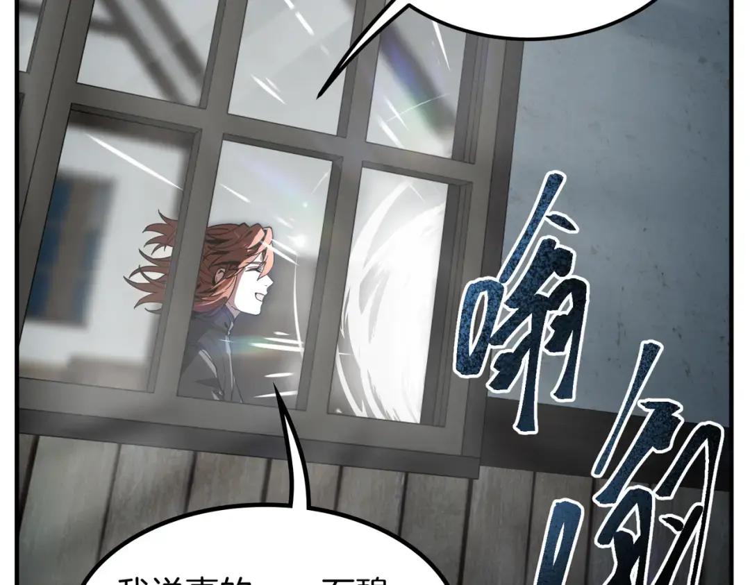 第7季234话 逃离追捕 第37页