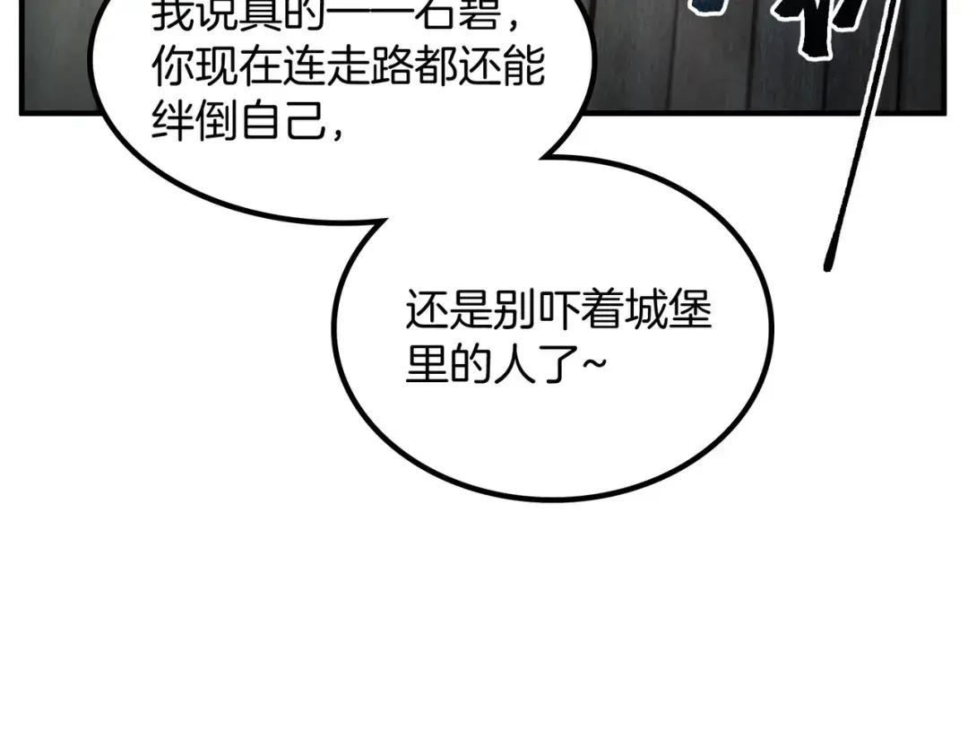 第7季234话 逃离追捕 第38页